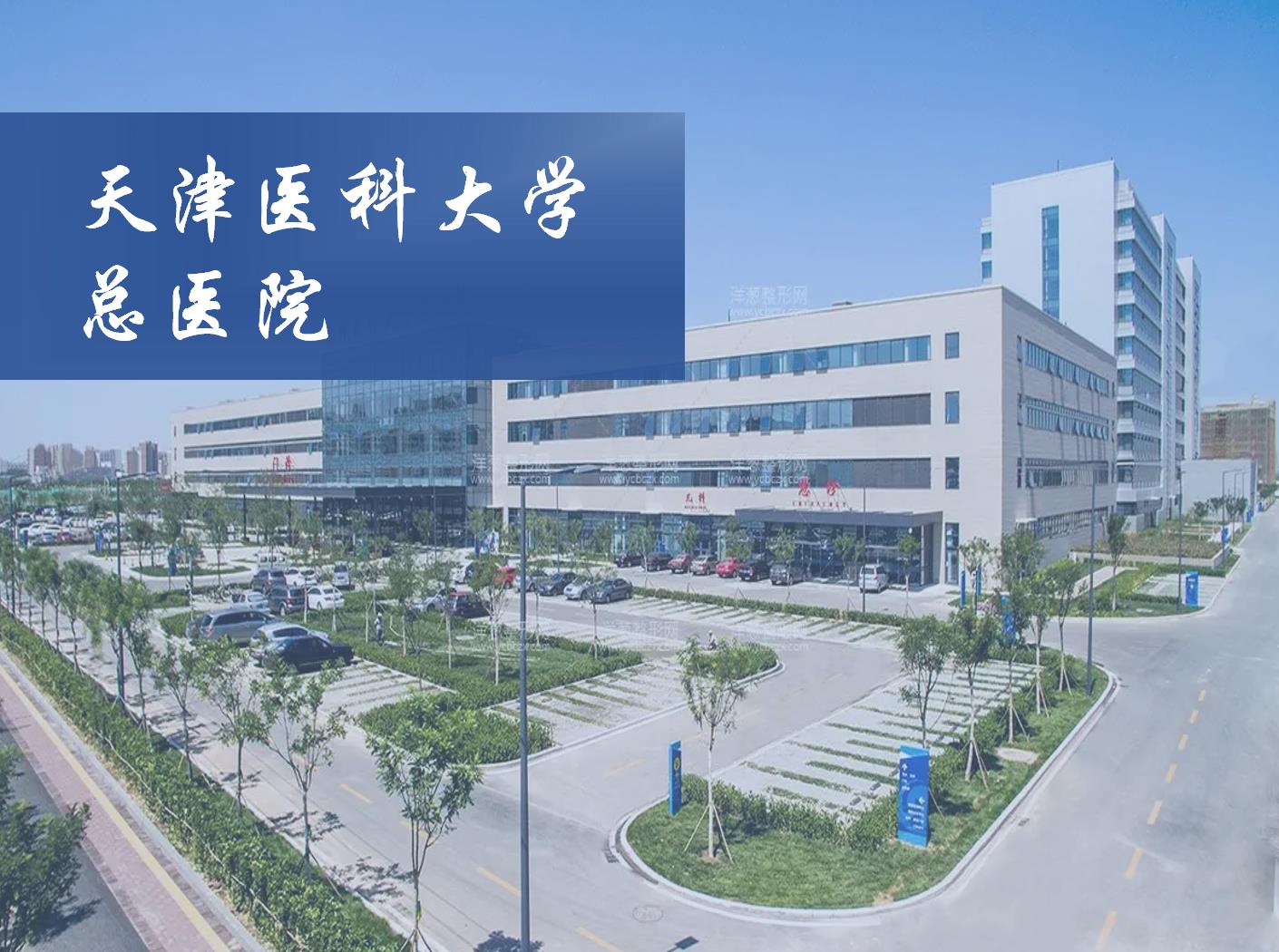 天津醫(yī)科大學(xué)總醫(yī)院安防系統(tǒng)改造項(xiàng)目