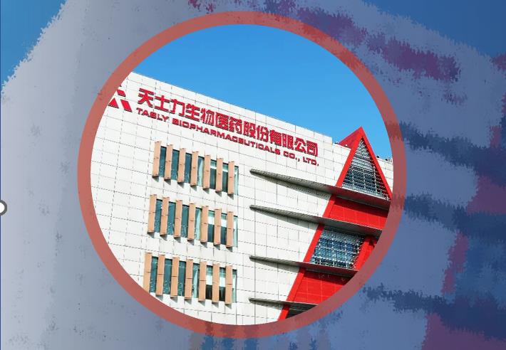 天士力生物制藥股份有限公司智能化管理